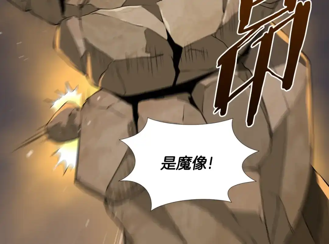 《次元雇佣兵》第13话 脱衣投降？ 第17页