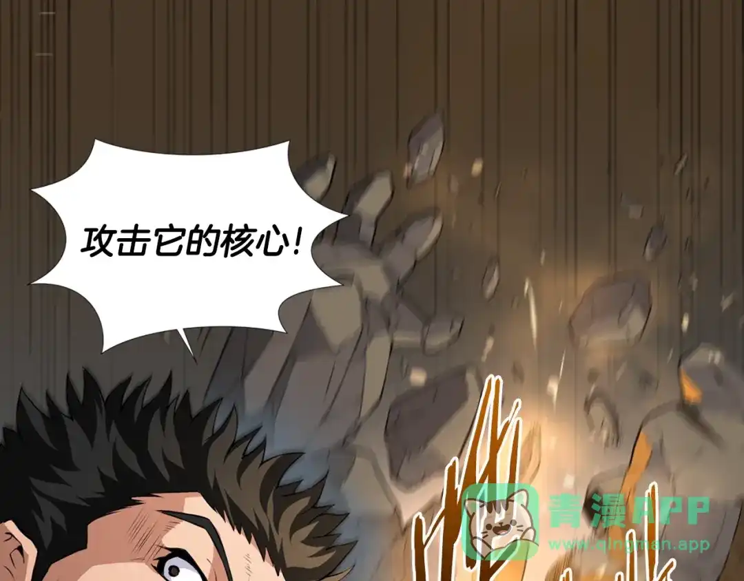 《次元雇佣兵》第13话 脱衣投降？ 第26页