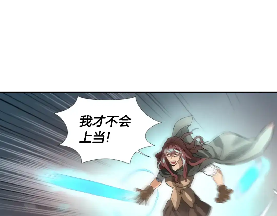 《次元雇佣兵》第13话 脱衣投降？ 第132页