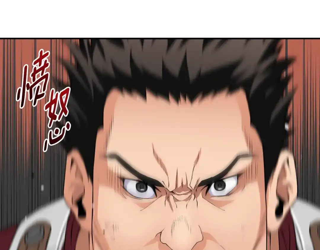 《次元雇佣兵》第13话 脱衣投降？ 第90页