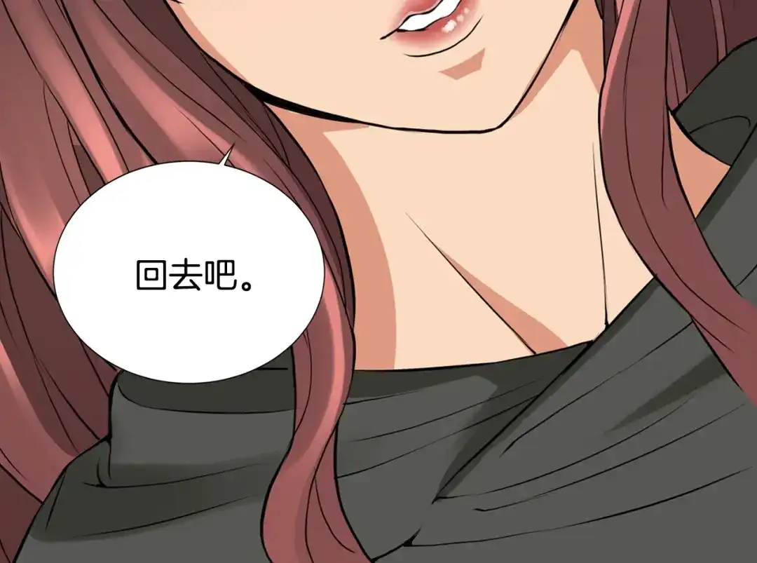《次元雇佣兵》第13话 脱衣投降？ 第55页