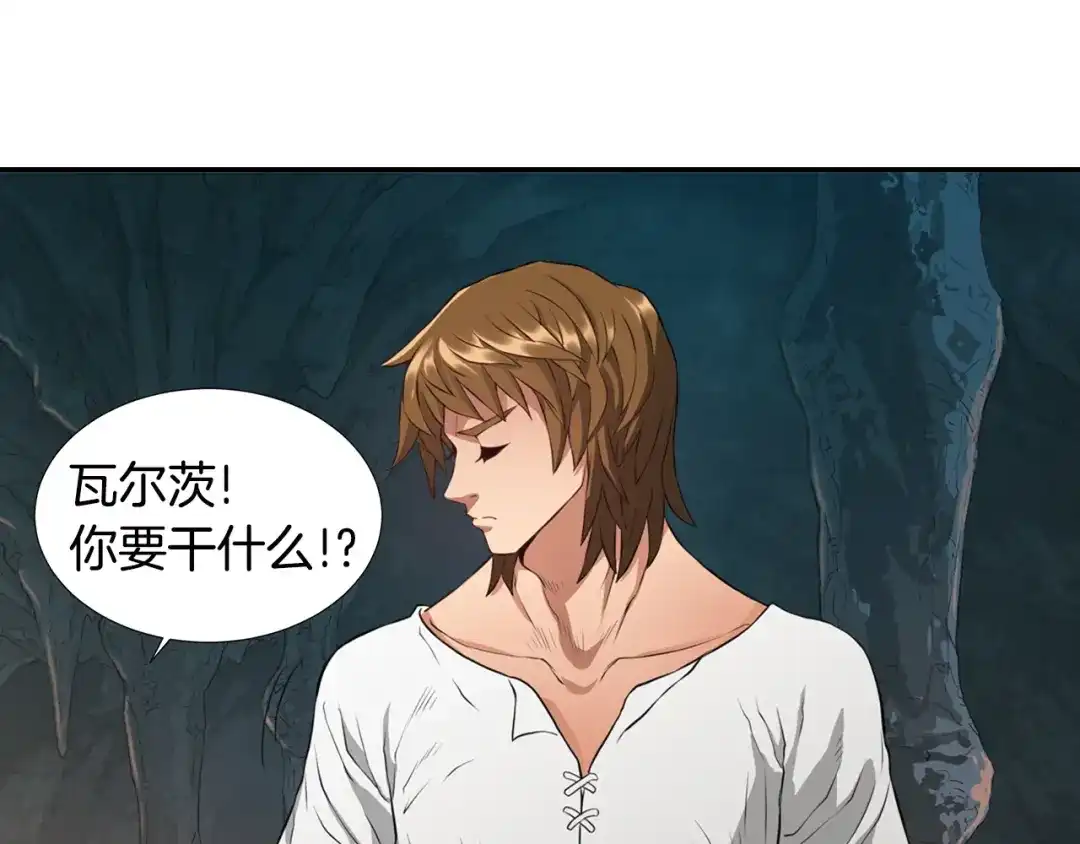 《次元雇佣兵》第13话 脱衣投降？ 第100页