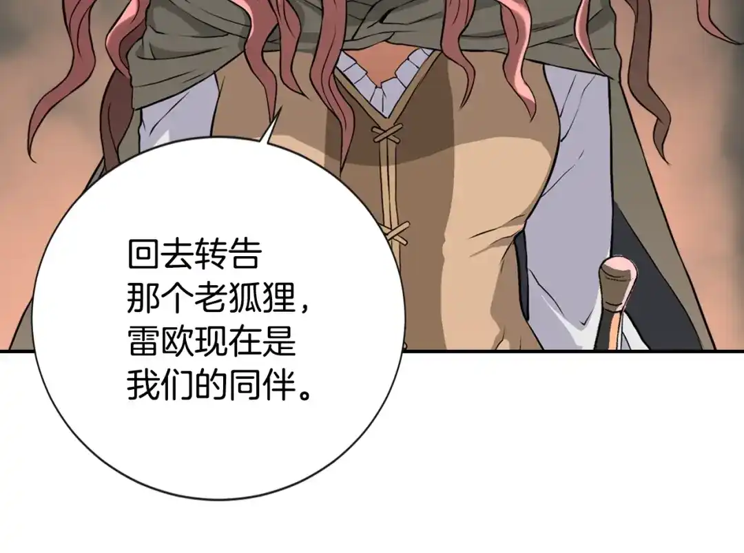 《次元雇佣兵》第13话 脱衣投降？ 第89页