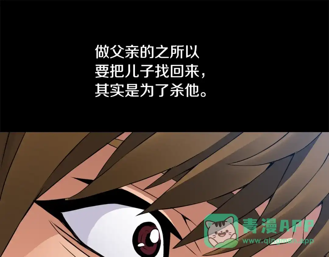 《次元雇佣兵》第13话 脱衣投降？ 第86页