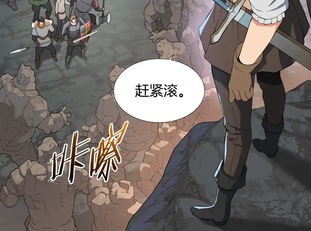 《次元雇佣兵》第13话 脱衣投降？ 第59页