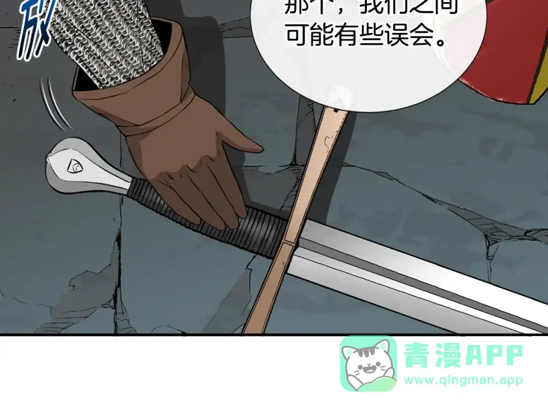 《次元雇佣兵》第13话 脱衣投降？ 第61页