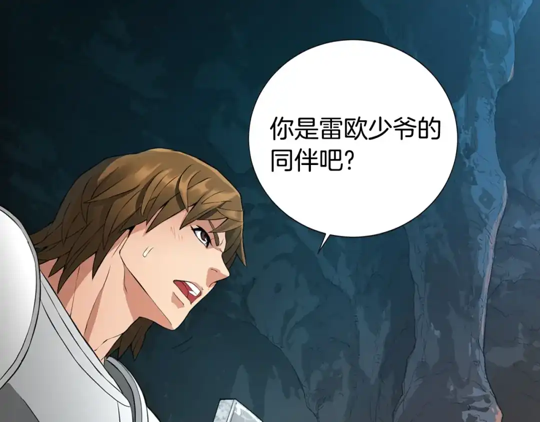 《次元雇佣兵》第13话 脱衣投降？ 第62页