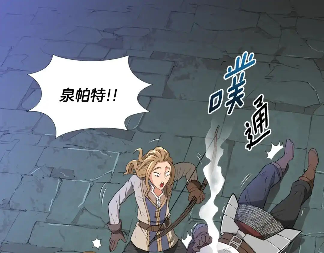 《次元雇佣兵》第13话 脱衣投降？ 第44页