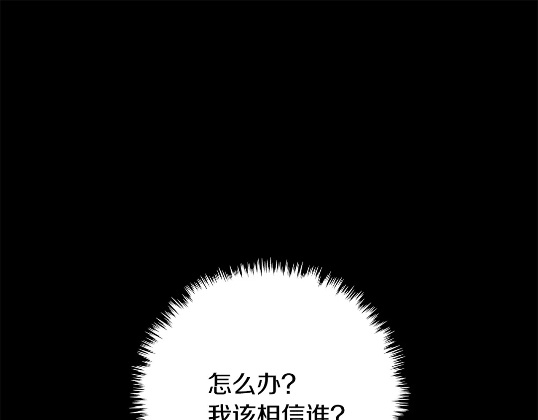 《次元雇佣兵》第13话 脱衣投降？ 第84页