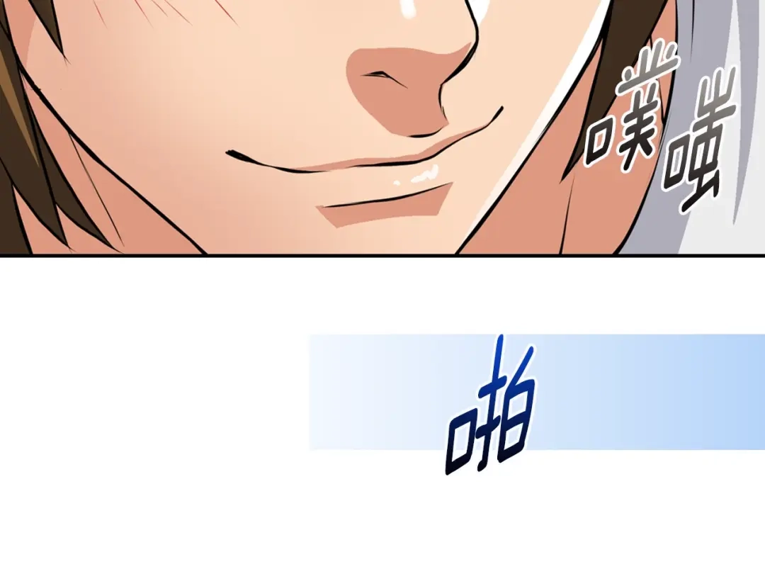 《次元雇佣兵》第13话 脱衣投降？ 第143页