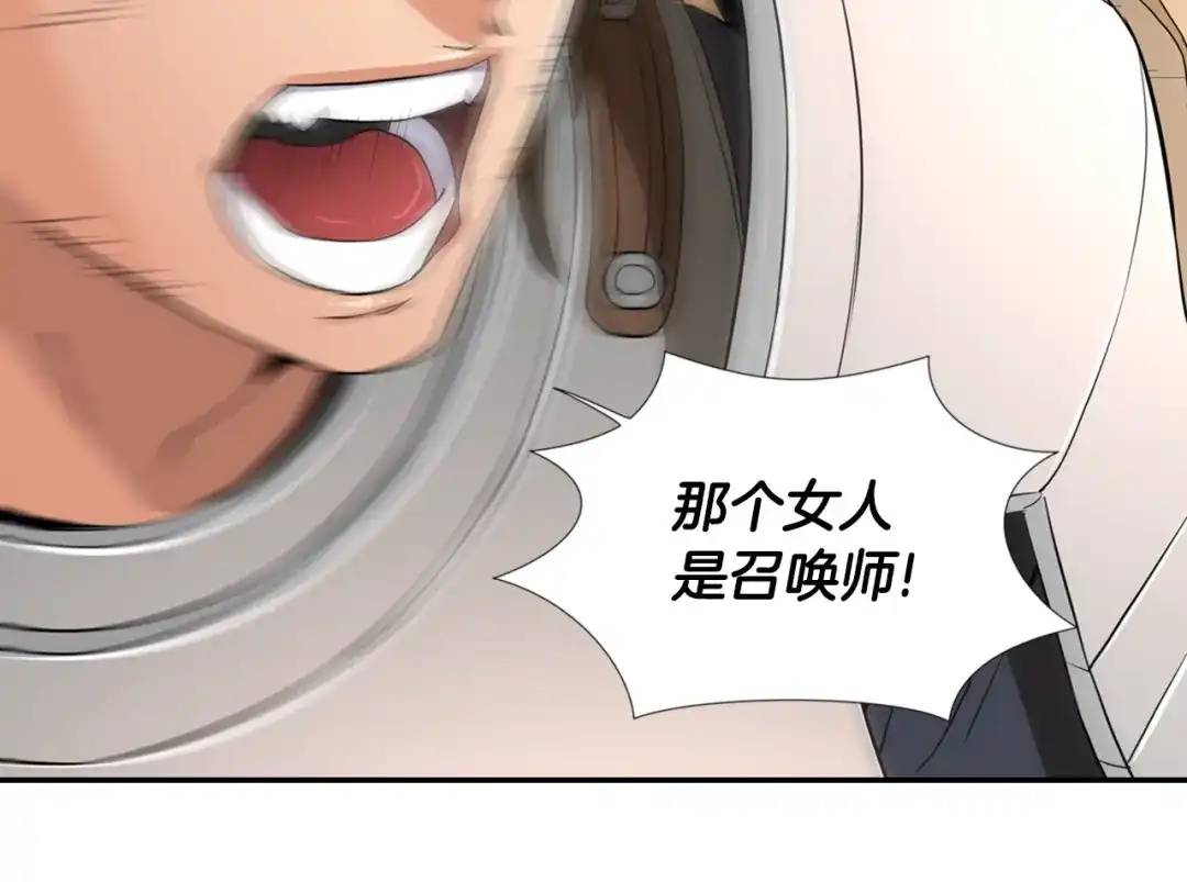 《次元雇佣兵》第13话 脱衣投降？ 第19页