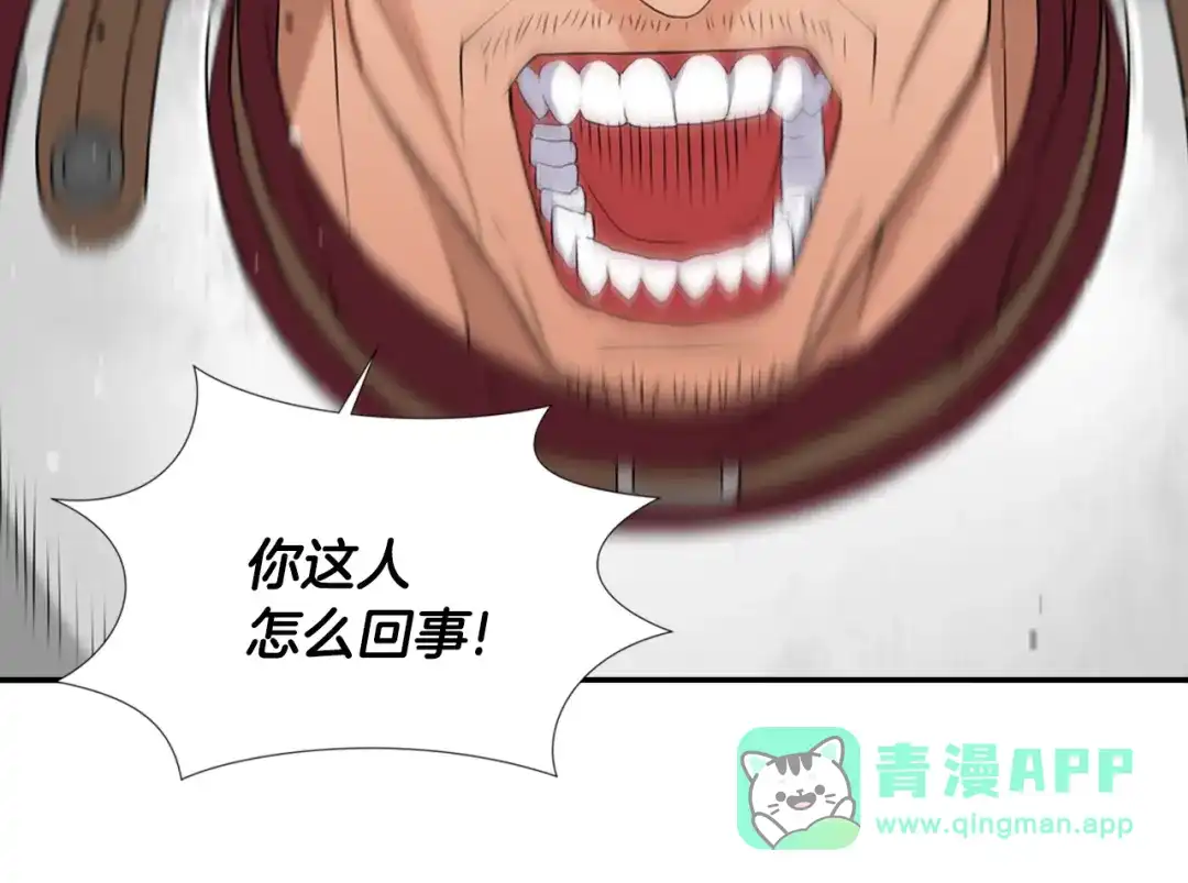 《次元雇佣兵》第13话 脱衣投降？ 第91页