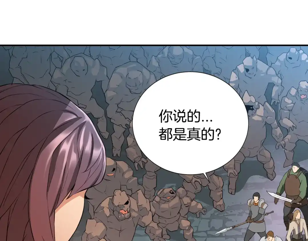 《次元雇佣兵》第13话 脱衣投降？ 第70页