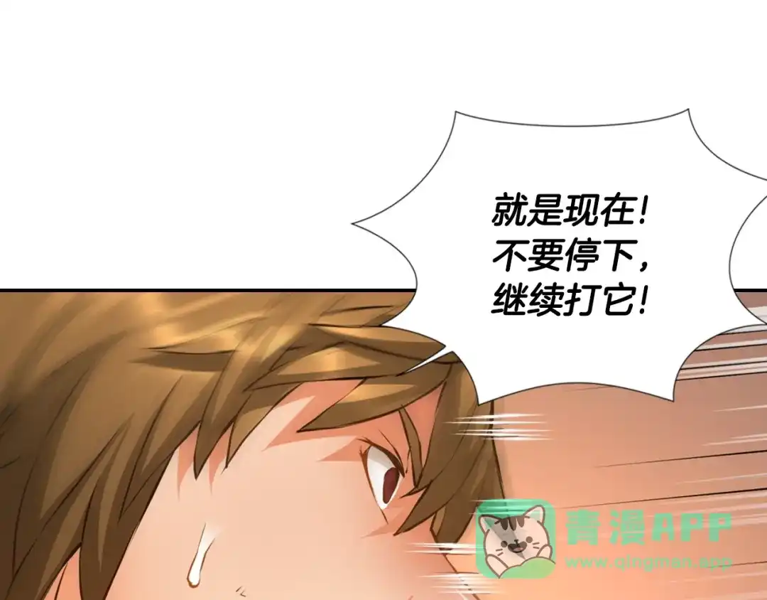 《次元雇佣兵》第14话 直面恐惧 第96页