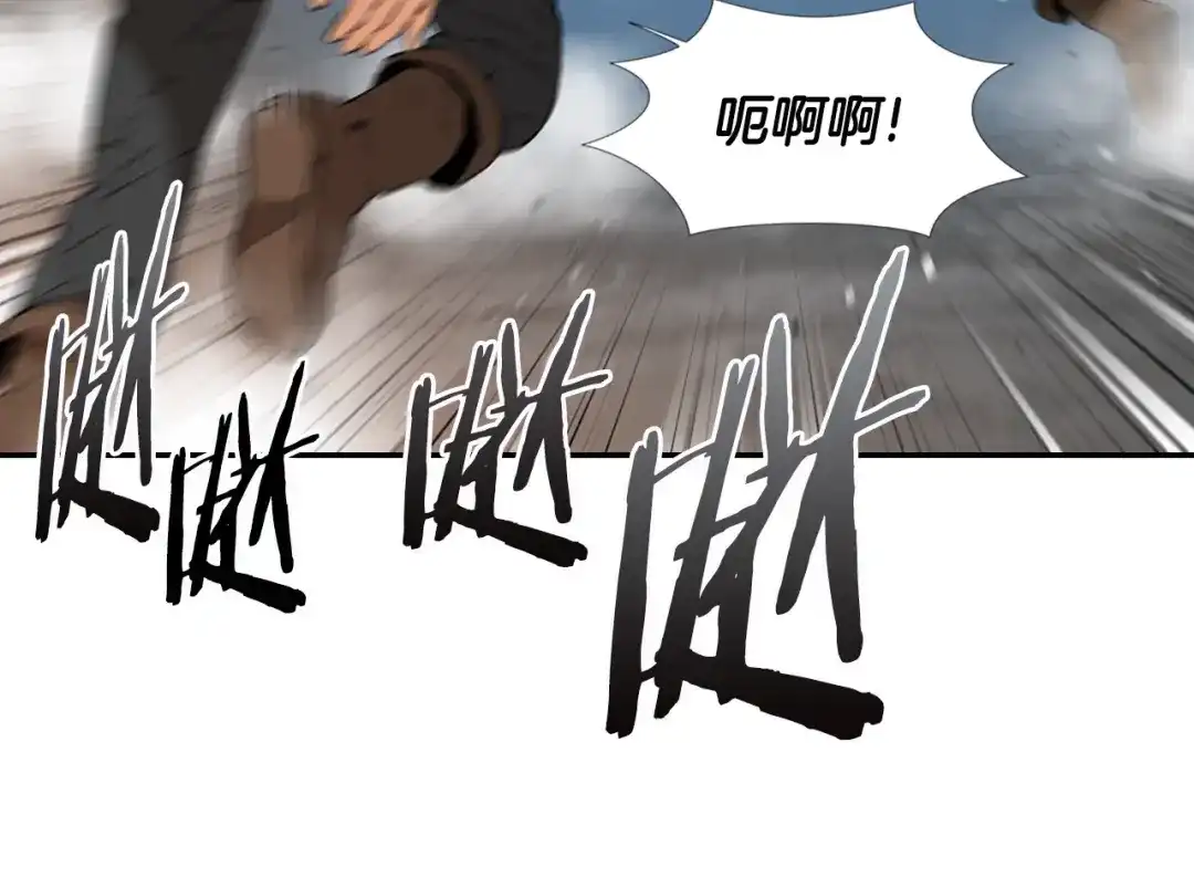 《次元雇佣兵》第14话 直面恐惧 第7页