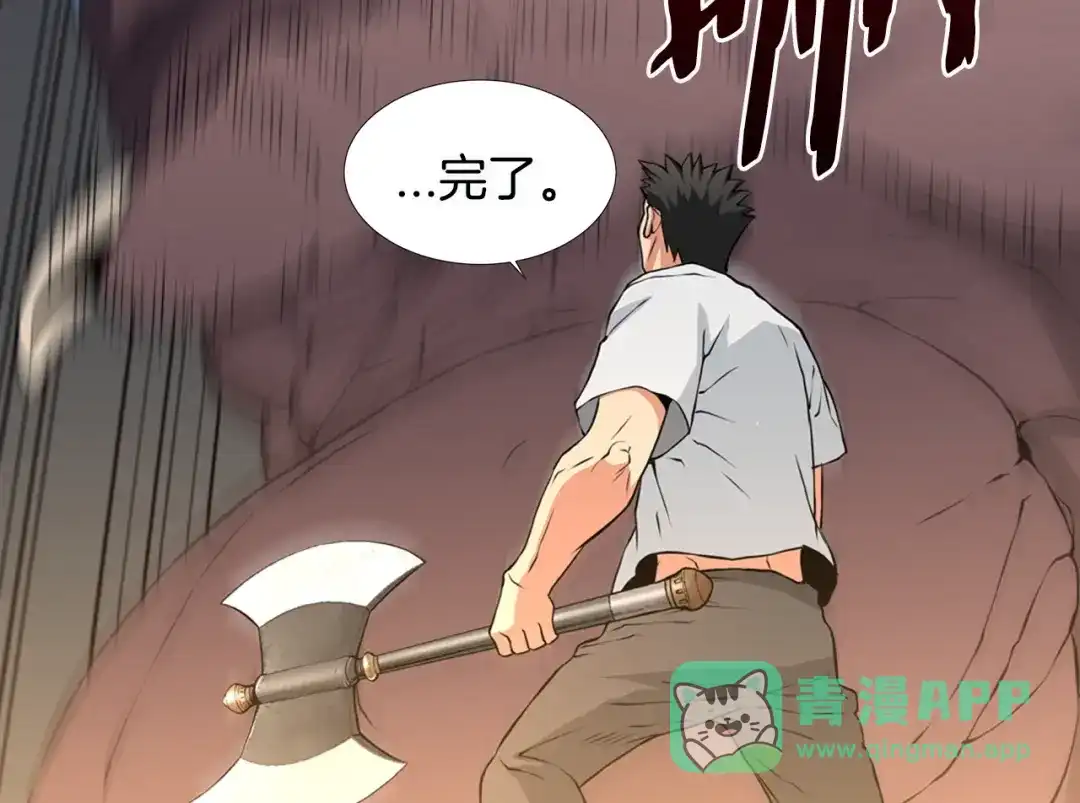 《次元雇佣兵》第14话 直面恐惧 第81页