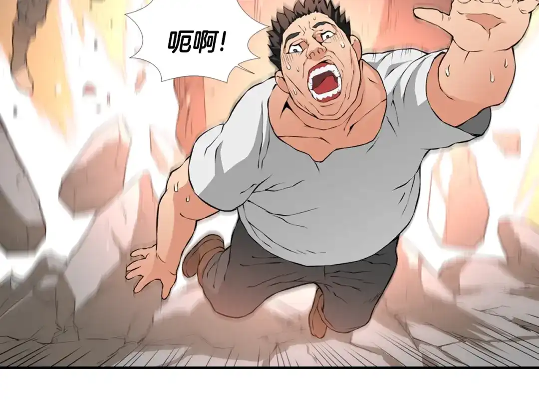 《次元雇佣兵》第14话 直面恐惧 第47页