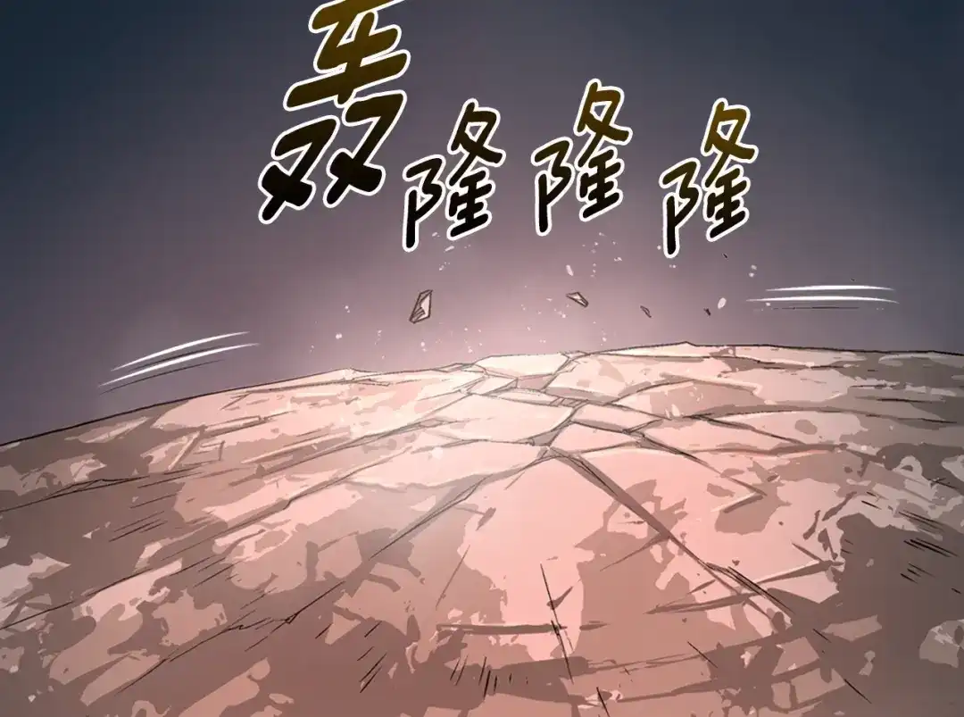 《次元雇佣兵》第14话 直面恐惧 第59页