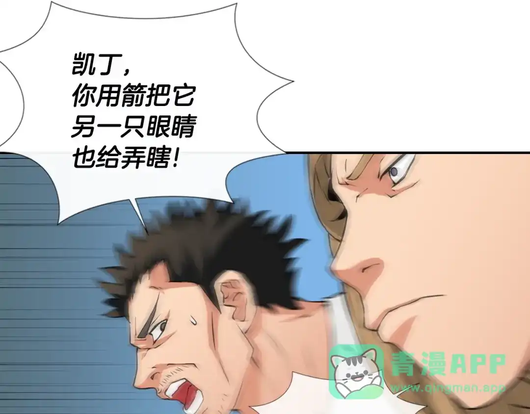《次元雇佣兵》第14话 直面恐惧 第36页