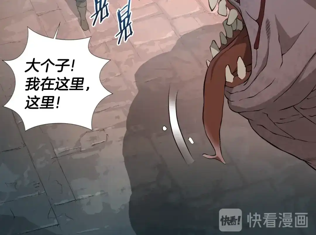 《次元雇佣兵》第14话 直面恐惧 第43页