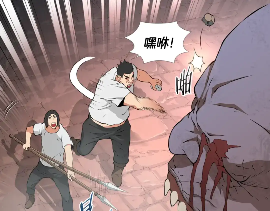 《次元雇佣兵》第14话 直面恐惧 第42页
