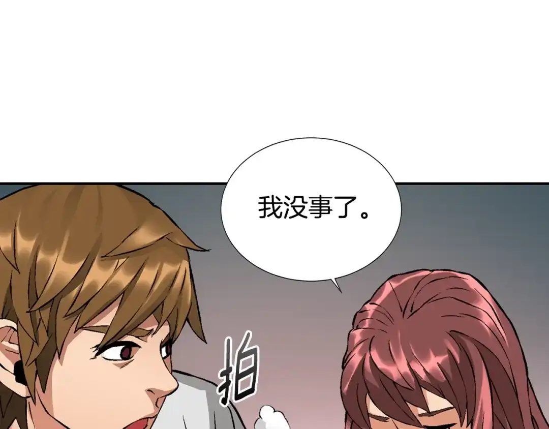 《次元雇佣兵》第14话 直面恐惧 第54页