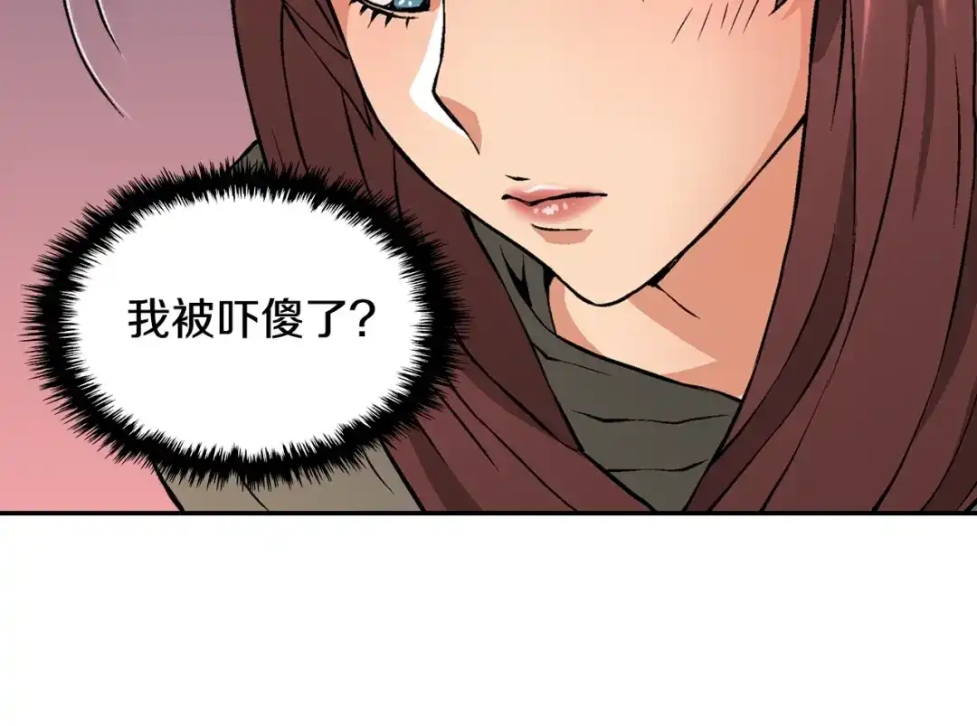 《次元雇佣兵》第14话 直面恐惧 第57页