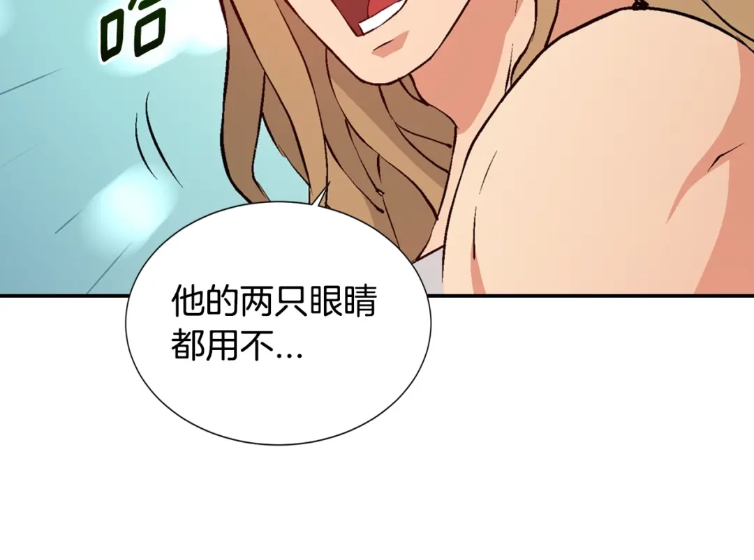 《次元雇佣兵》第14话 直面恐惧 第75页