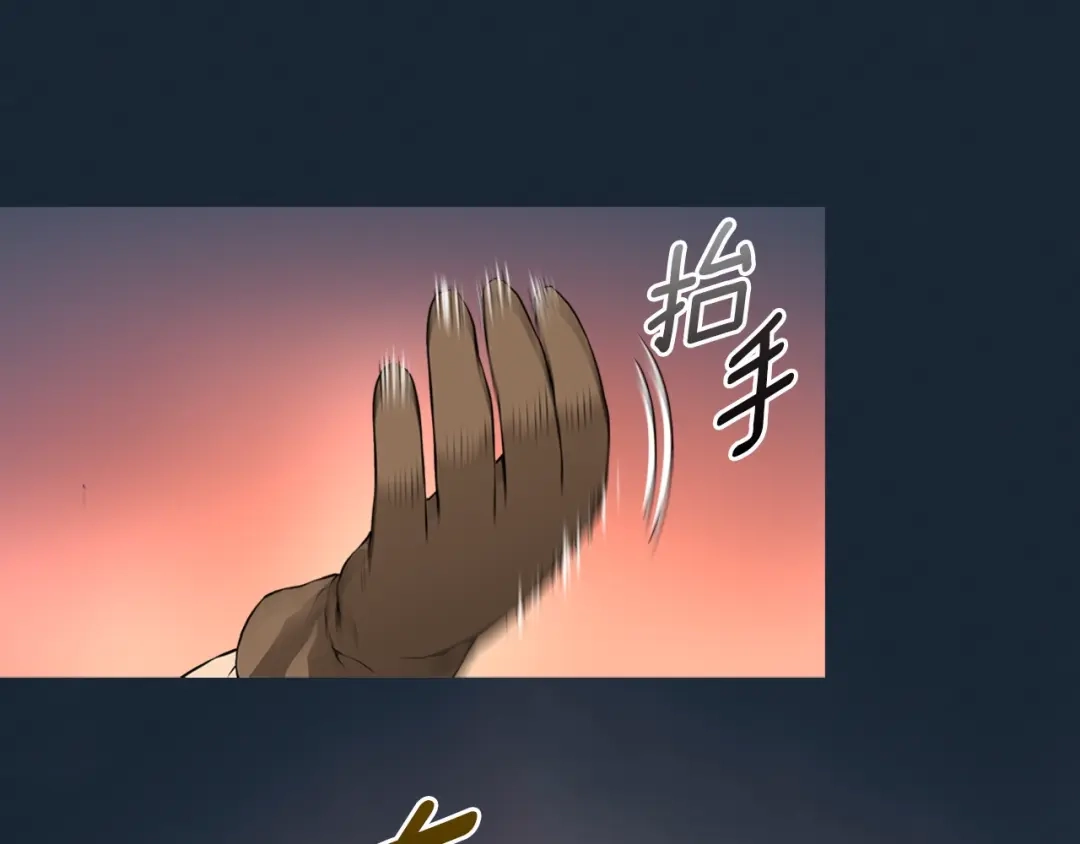 《次元雇佣兵》第14话 直面恐惧 第58页