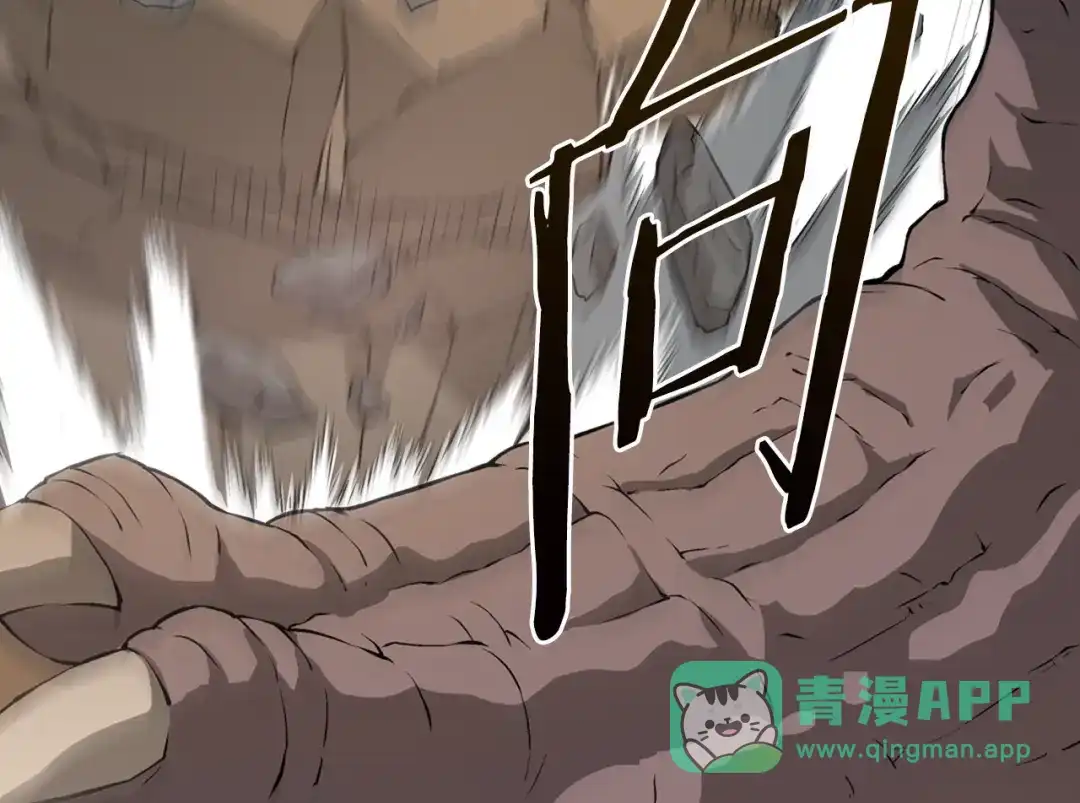 《次元雇佣兵》第14话 直面恐惧 第61页