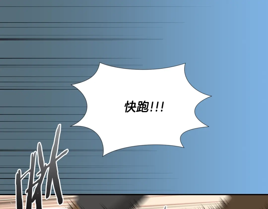 《次元雇佣兵》第14话 直面恐惧 第4页