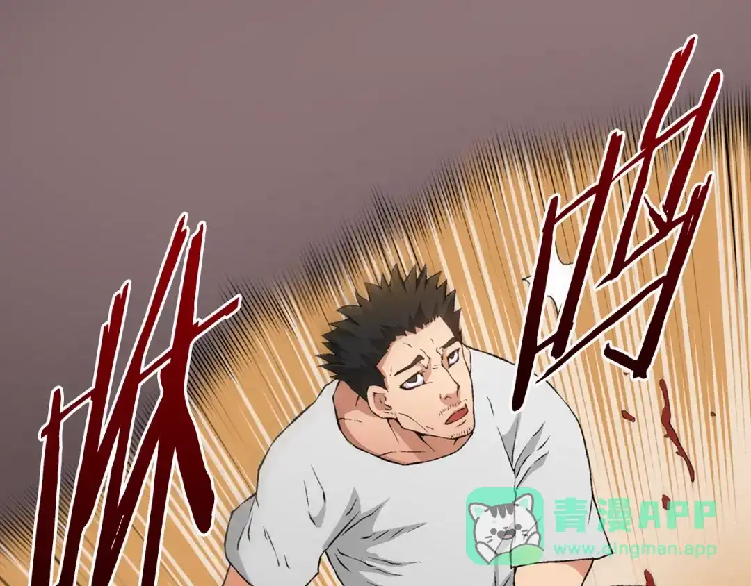 《次元雇佣兵》第14话 直面恐惧 第76页