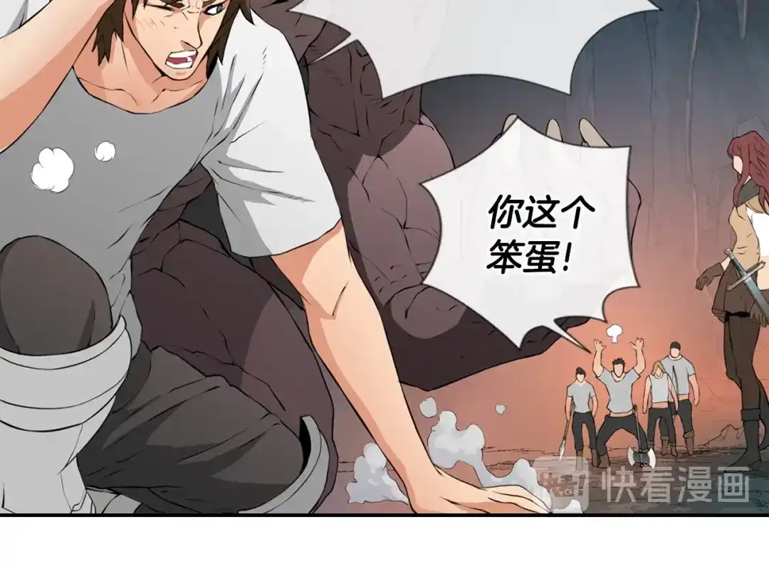 《次元雇佣兵》第14话 直面恐惧 第33页