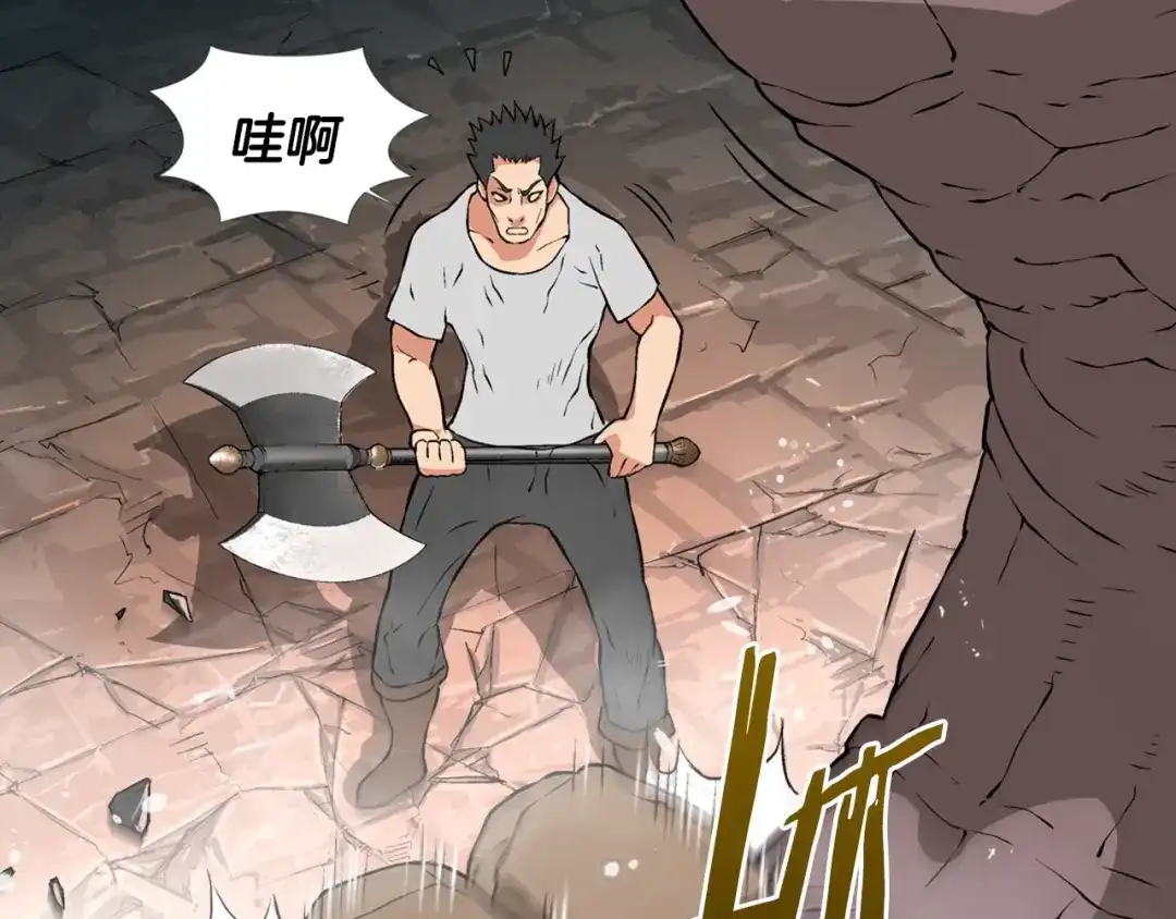 《次元雇佣兵》第14话 直面恐惧 第62页