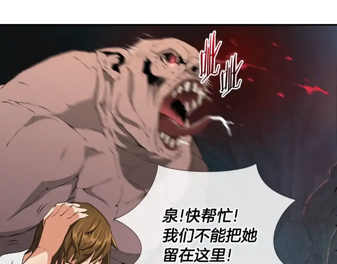 《次元雇佣兵》第14话 直面恐惧 第32页