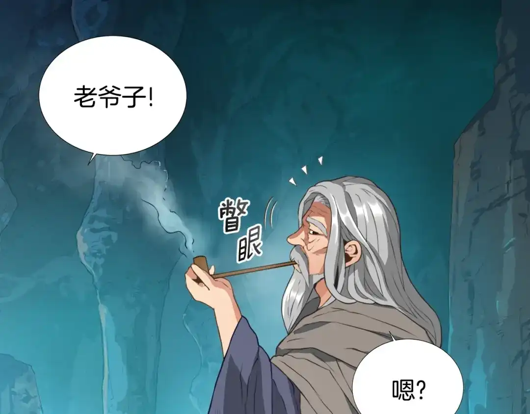 《次元雇佣兵》第15话 枷锁 第108页