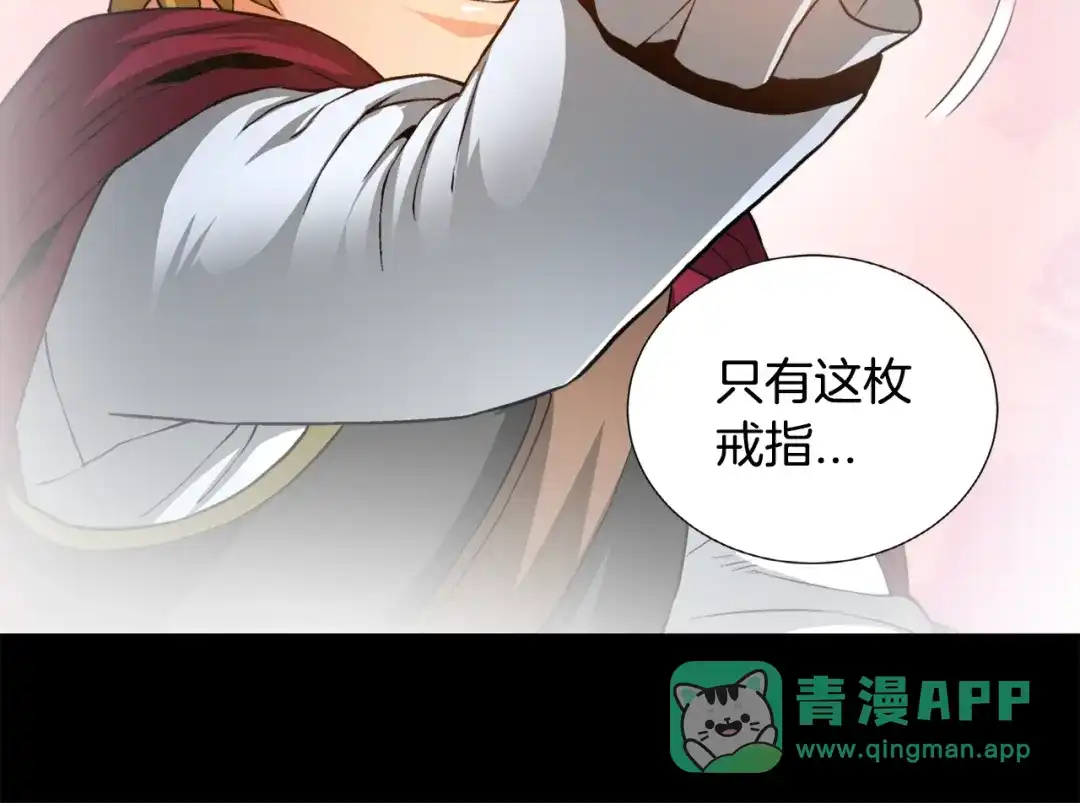 《次元雇佣兵》第15话 枷锁 第71页