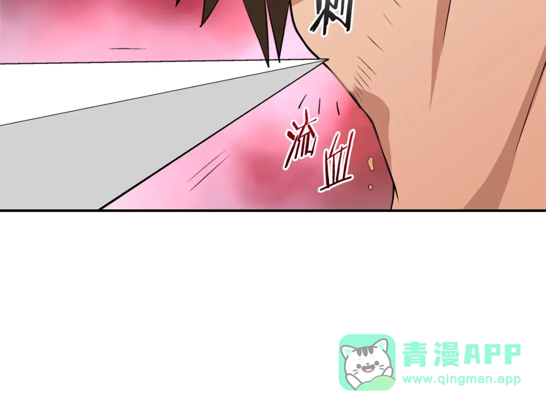 《次元雇佣兵》第15话 枷锁 第11页