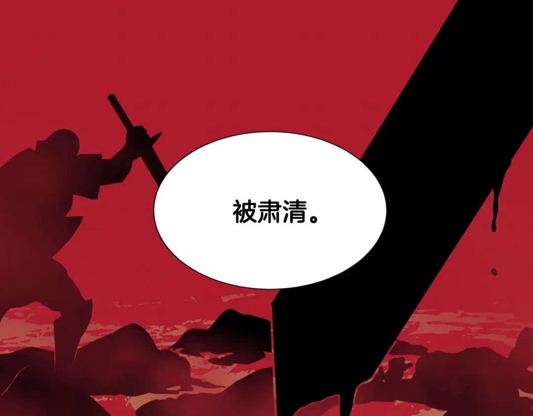 《次元雇佣兵》第15话 枷锁 第92页