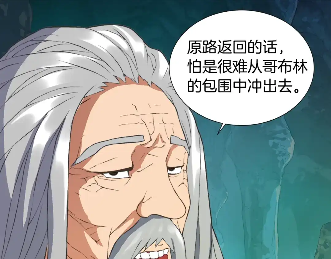 《次元雇佣兵》第16话 灵界 第20页