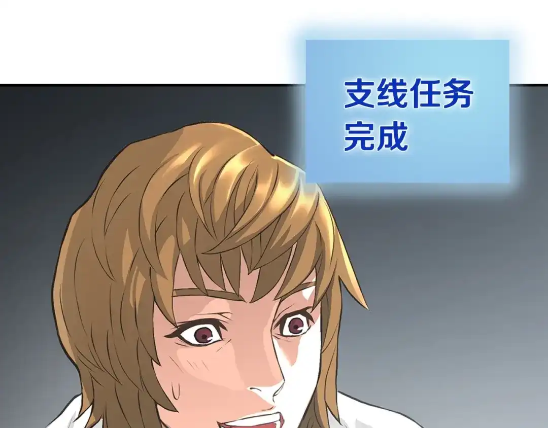 《次元雇佣兵》第16话 灵界 第74页