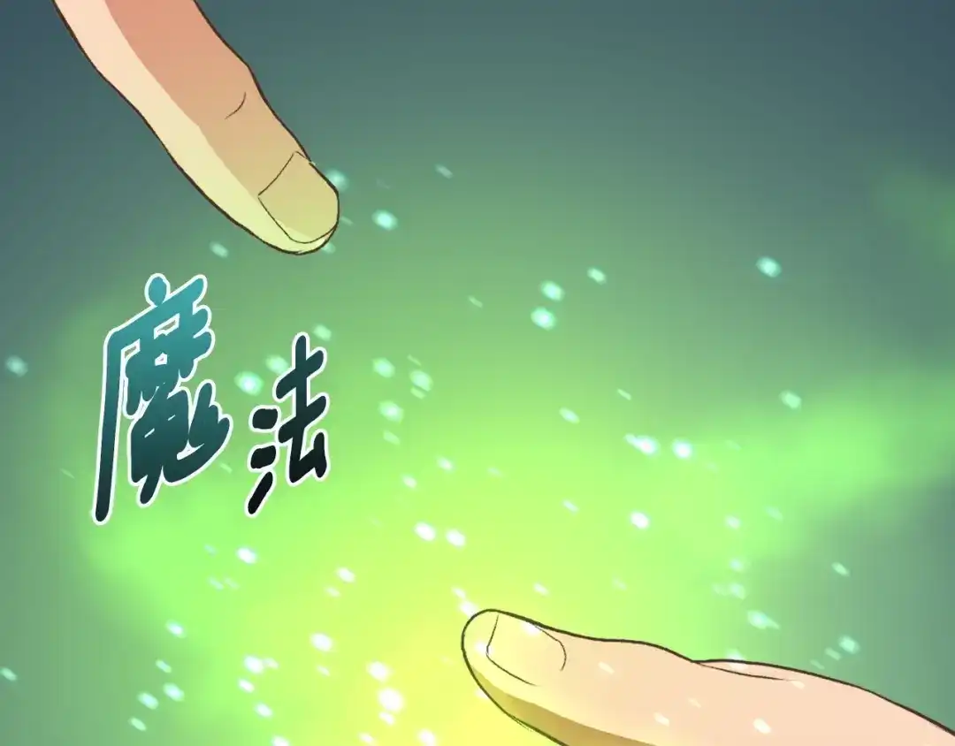 《次元雇佣兵》第16话 灵界 第10页