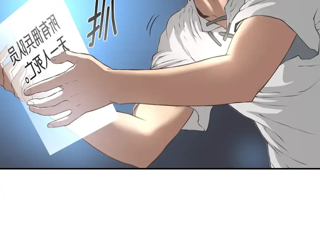 《次元雇佣兵》第16话 灵界 第99页