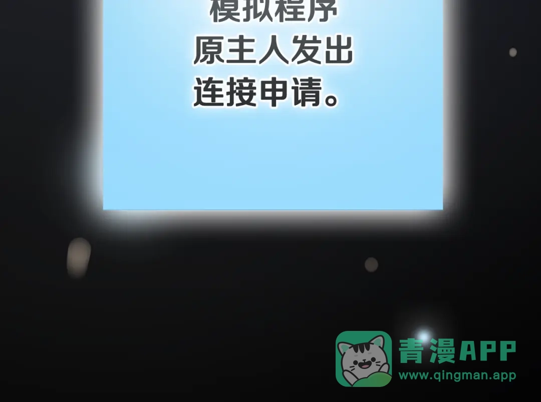 《次元雇佣兵》第16话 灵界 第101页
