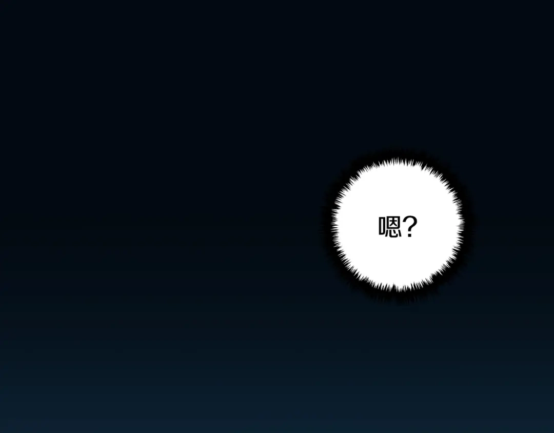 《次元雇佣兵》第16话 灵界 第90页