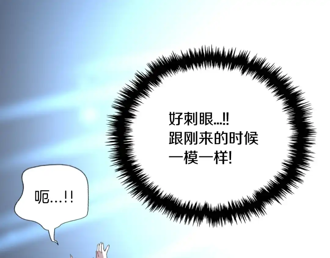 《次元雇佣兵》第16话 灵界 第62页