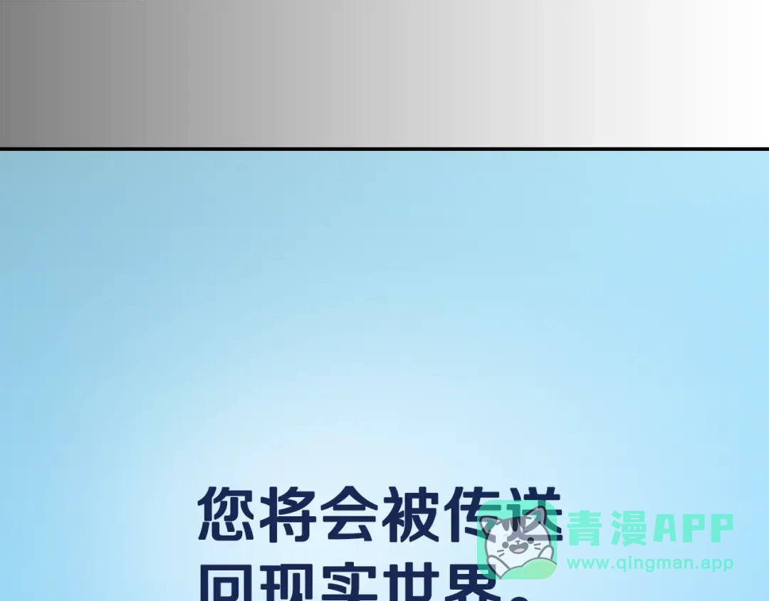 《次元雇佣兵》第16话 灵界 第76页