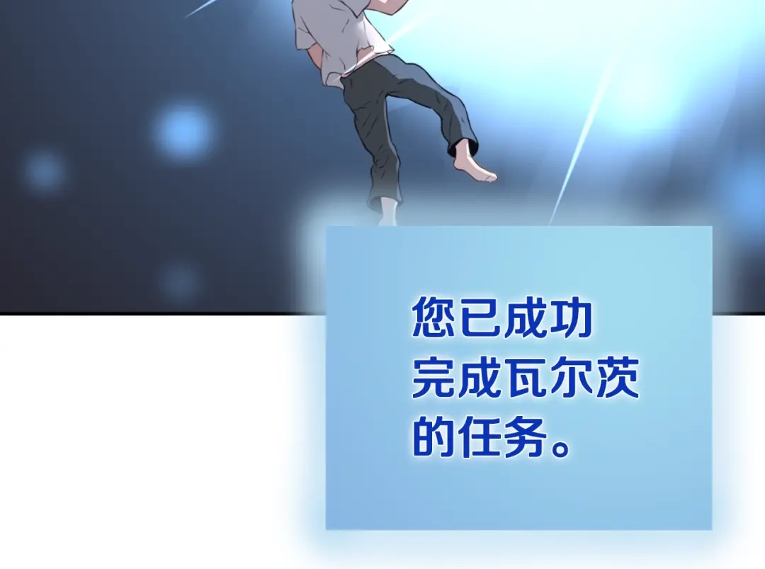 《次元雇佣兵》第16话 灵界 第73页