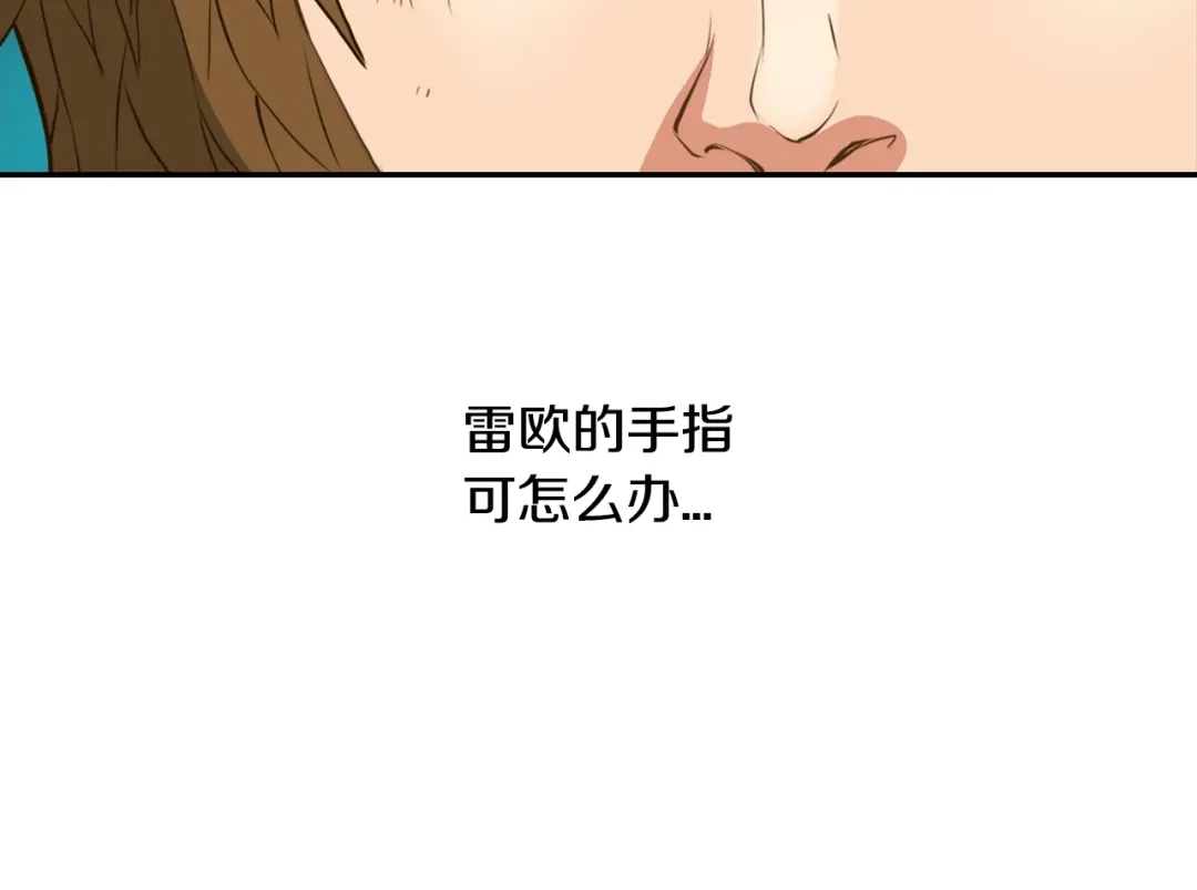 《次元雇佣兵》第16话 灵界 第5页