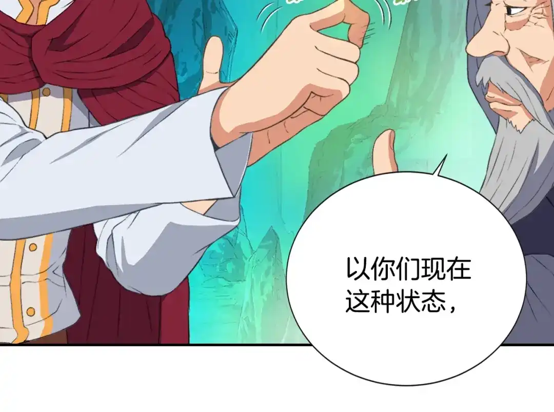 《次元雇佣兵》第16话 灵界 第19页